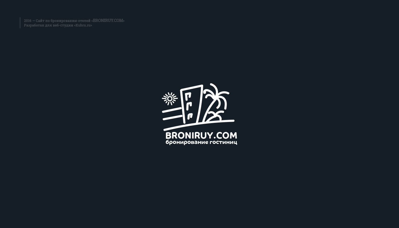 Логотип Бронируй.ком