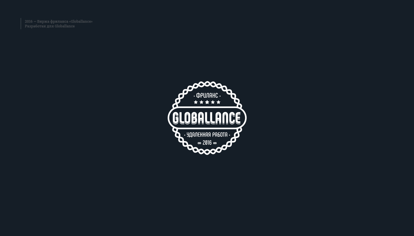 Логотип Globallance