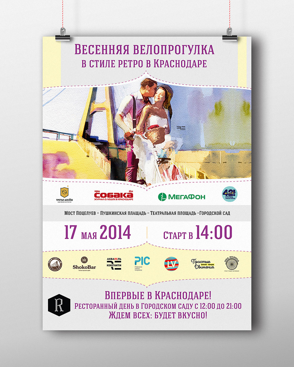Афиша мероприятия Весенняя Велопрогулка в стиле Ретро в Краснодаре